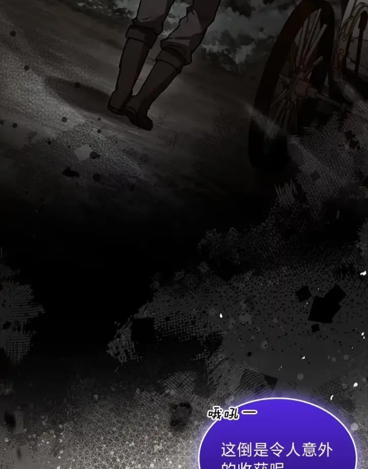 漫画《有才能的魔法师》57.及时赶到的援兵第59张图