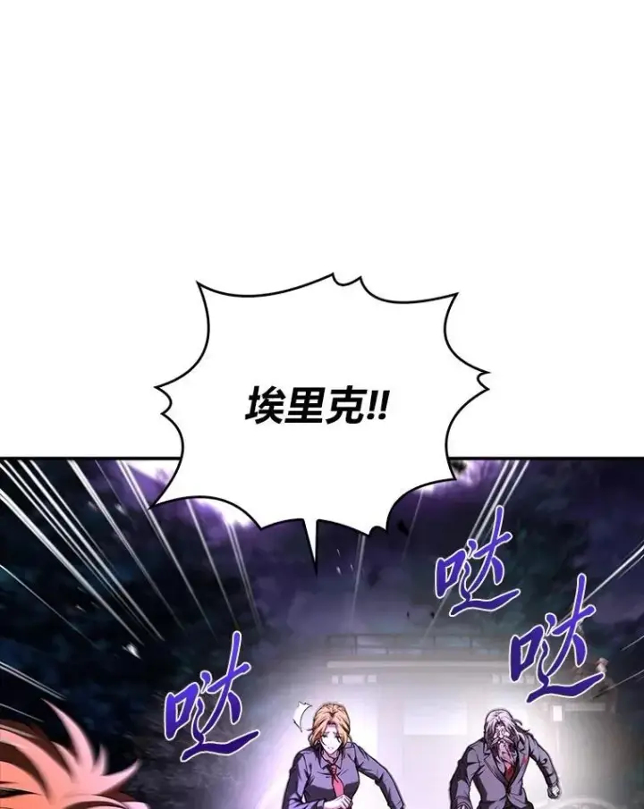 漫画《有才能的魔法师》57.及时赶到的援兵第6张图