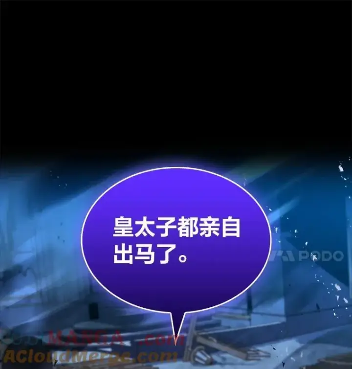 漫画《有才能的魔法师》57.及时赶到的援兵第61张图