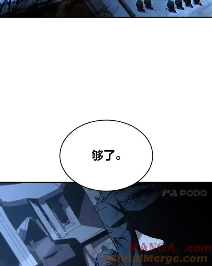 漫画《有才能的魔法师》57.及时赶到的援兵第69张图