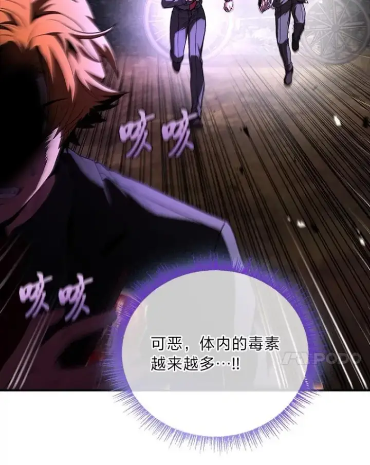 漫画《有才能的魔法师》57.及时赶到的援兵第7张图