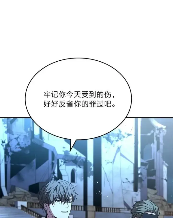 漫画《有才能的魔法师》57.及时赶到的援兵第71张图