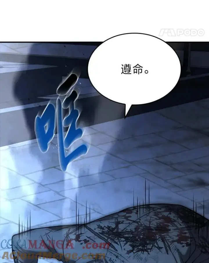 漫画《有才能的魔法师》57.及时赶到的援兵第73张图