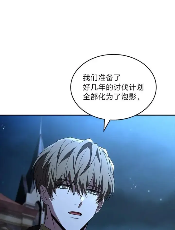 漫画《有才能的魔法师》57.及时赶到的援兵第75张图
