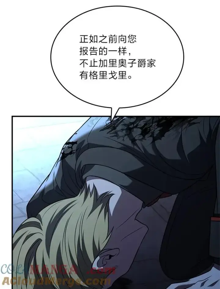 漫画《有才能的魔法师》57.及时赶到的援兵第77张图