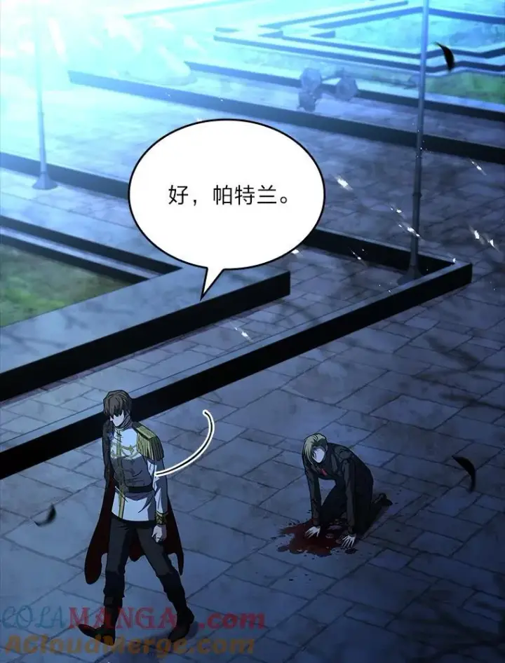 漫画《有才能的魔法师》57.及时赶到的援兵第81张图