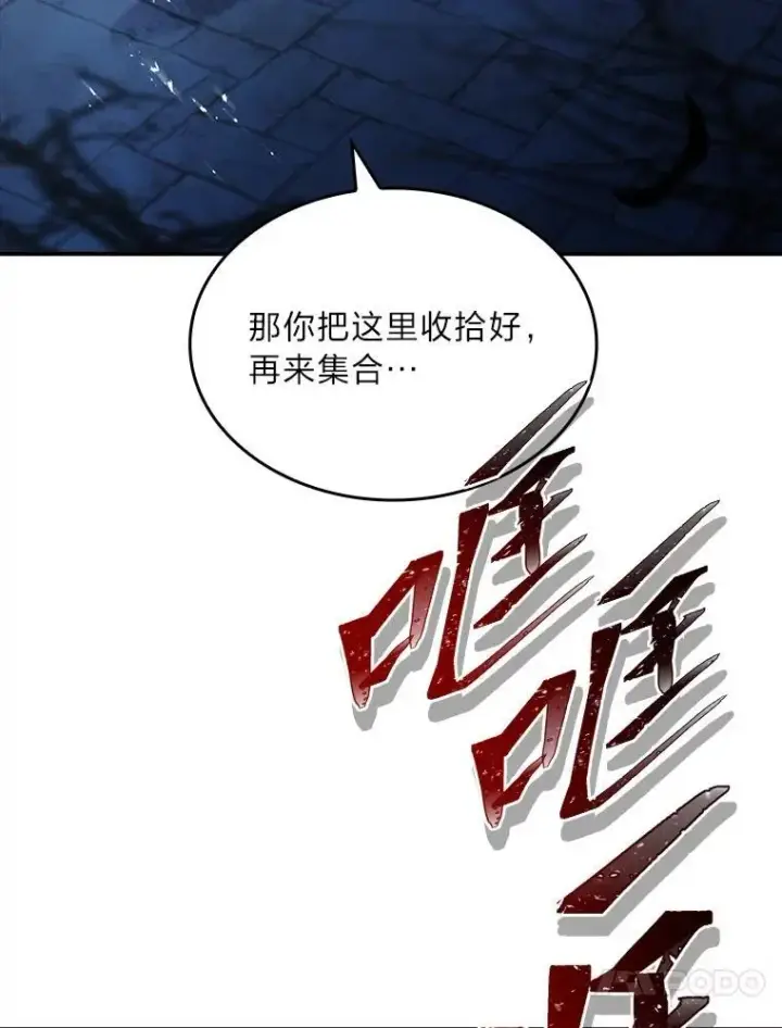 漫画《有才能的魔法师》57.及时赶到的援兵第82张图