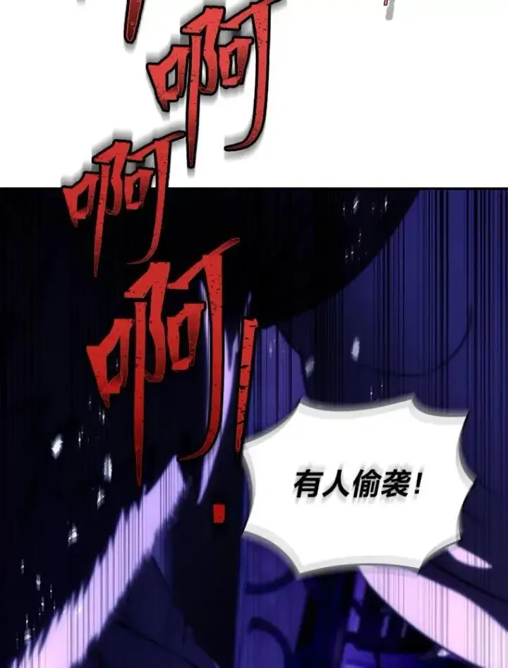 漫画《有才能的魔法师》57.及时赶到的援兵第84张图