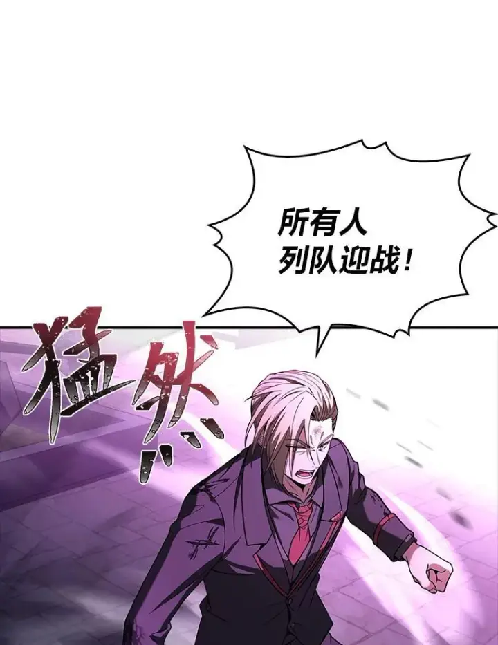 漫画《有才能的魔法师》57.及时赶到的援兵第87张图