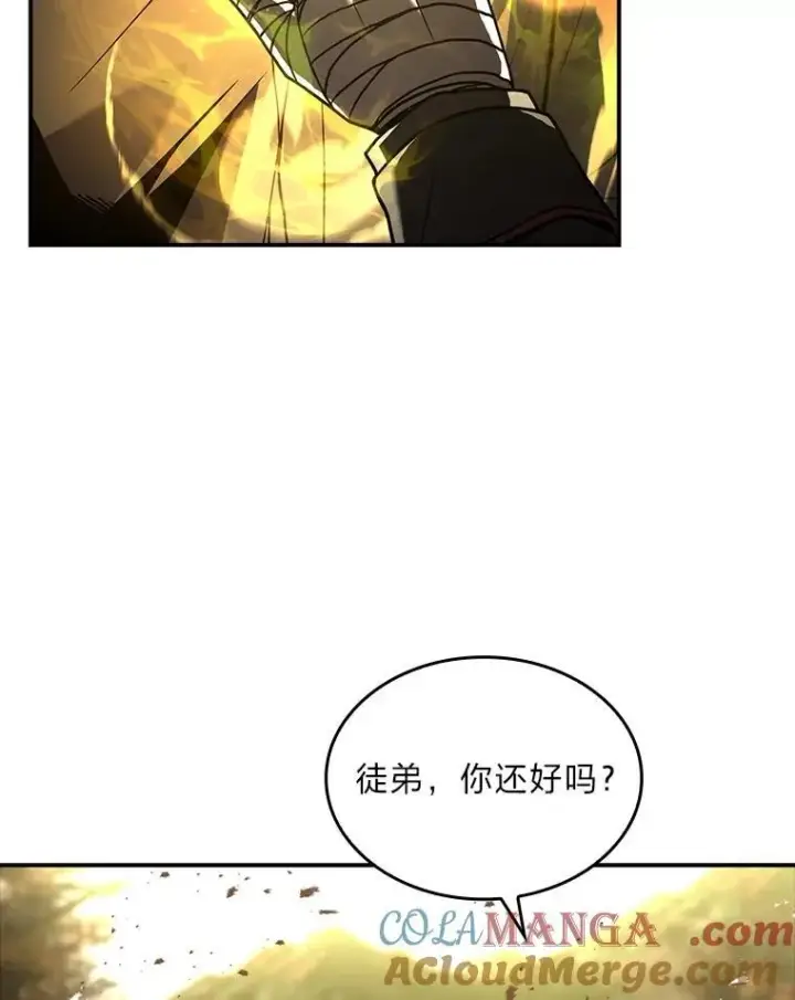 漫画《有才能的魔法师》57.及时赶到的援兵第9张图