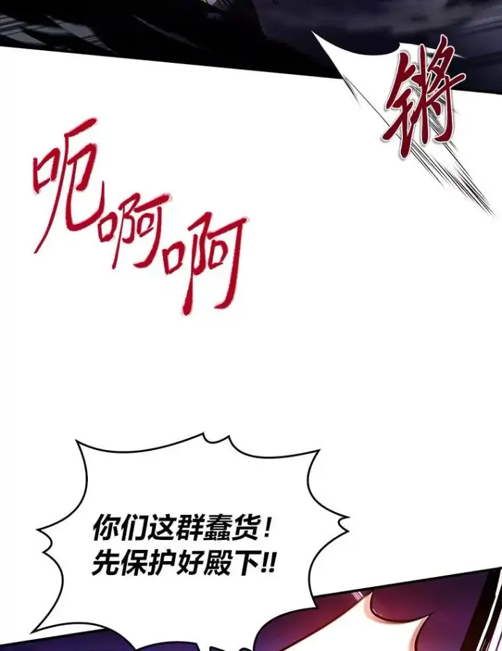 漫画《有才能的魔法师》57.及时赶到的援兵第90张图