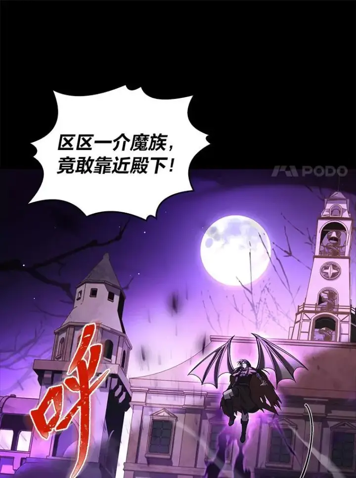 漫画《有才能的魔法师》57.及时赶到的援兵第99张图