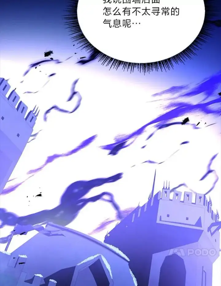 漫画《有才能的魔法师》58.黑雪原第10张图