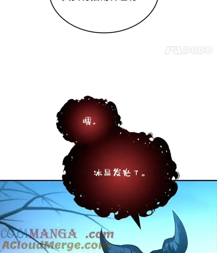 漫画《有才能的魔法师》58.黑雪原第101张图