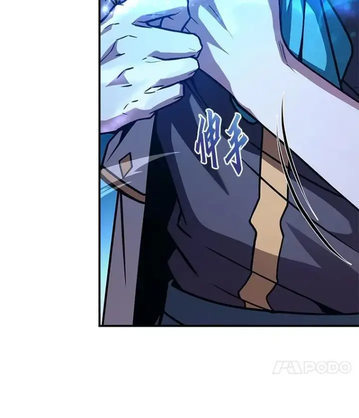 漫画《有才能的魔法师》58.黑雪原第104张图