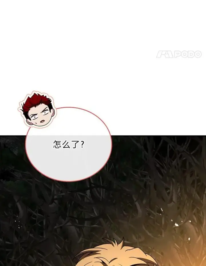 漫画《有才能的魔法师》58.黑雪原第118张图