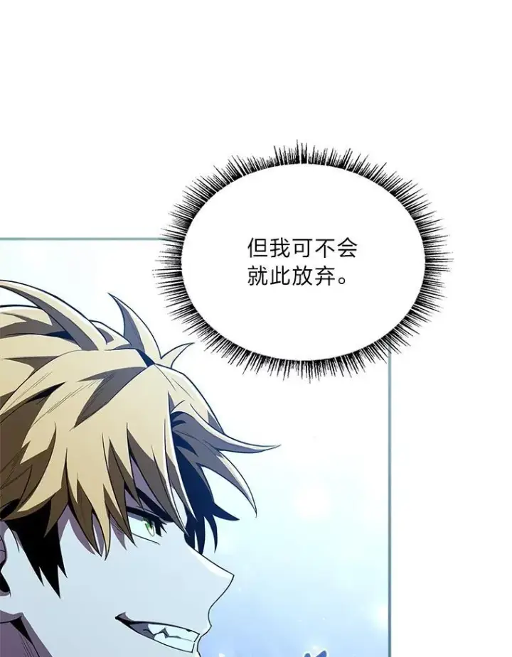 漫画《有才能的魔法师》58.黑雪原第12张图