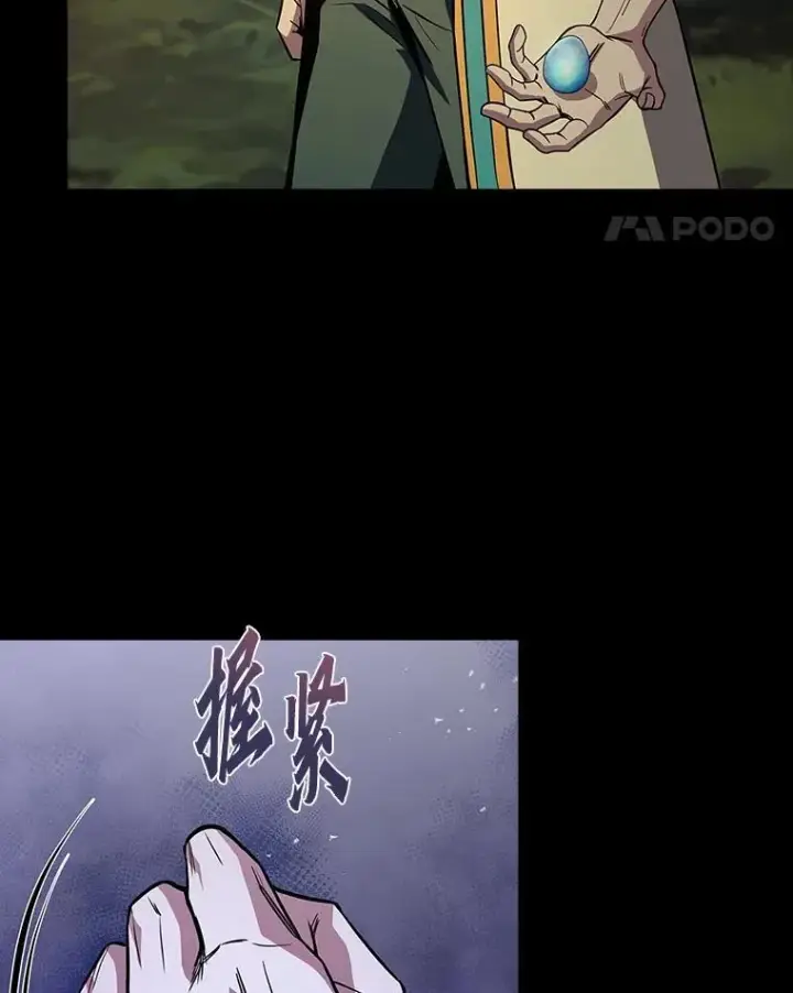 漫画《有才能的魔法师》58.黑雪原第128张图