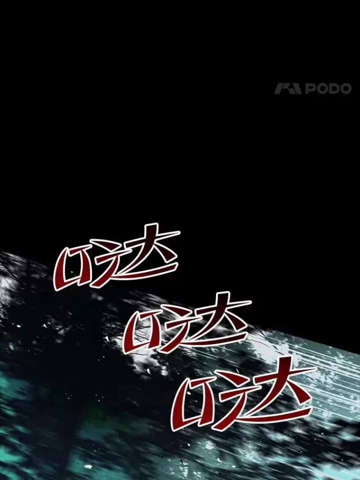 漫画《有才能的魔法师》58.黑雪原第138张图