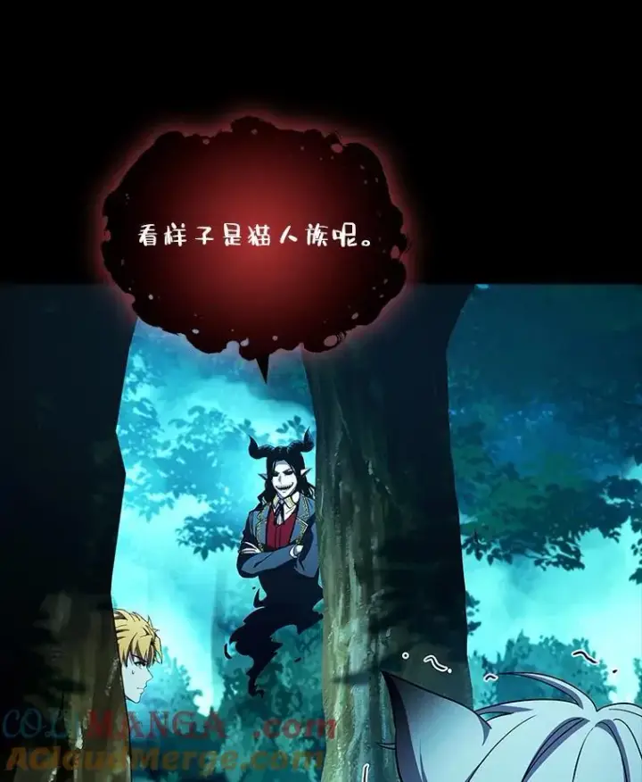 漫画《有才能的魔法师》58.黑雪原第145张图