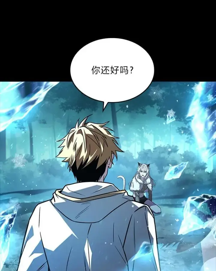 漫画《有才能的魔法师》58.黑雪原第164张图