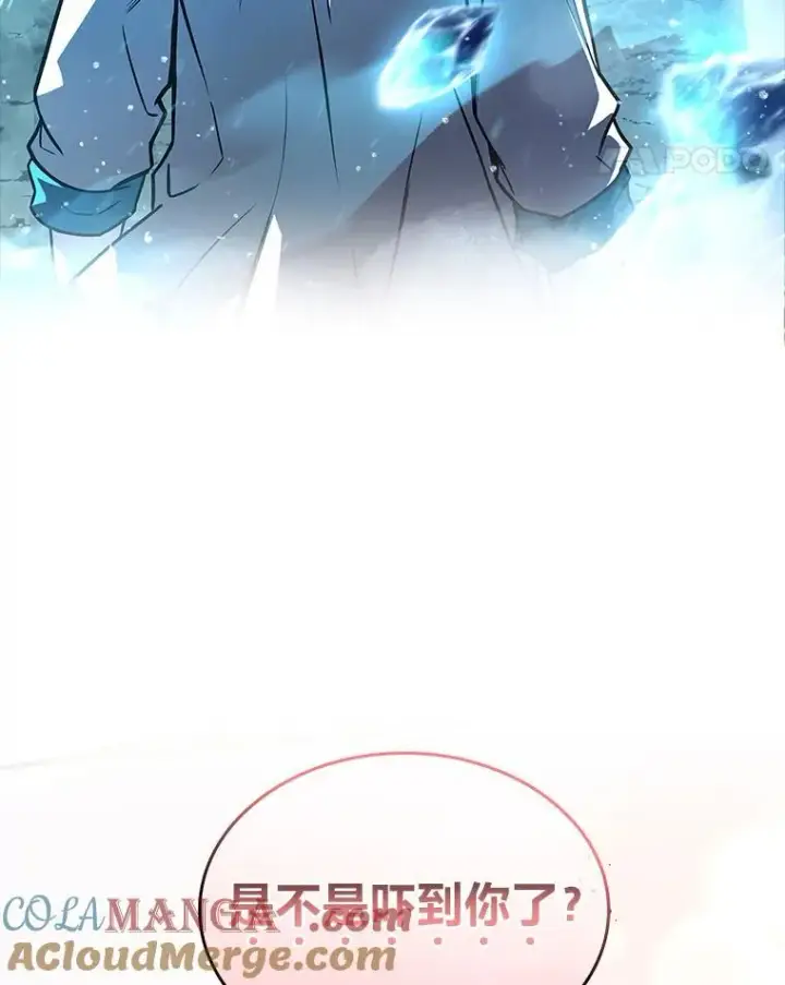 漫画《有才能的魔法师》58.黑雪原第165张图