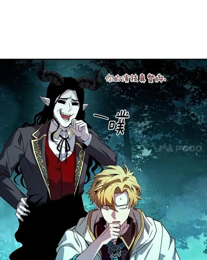 漫画《有才能的魔法师》58.黑雪原第168张图