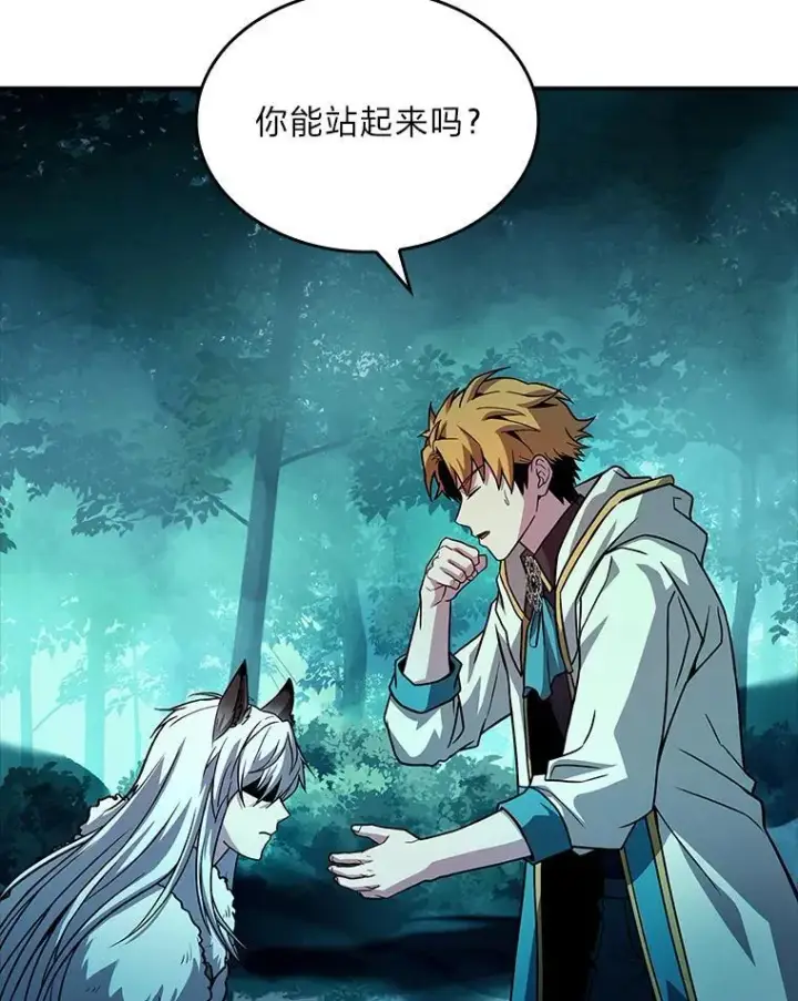 漫画《有才能的魔法师》58.黑雪原第170张图