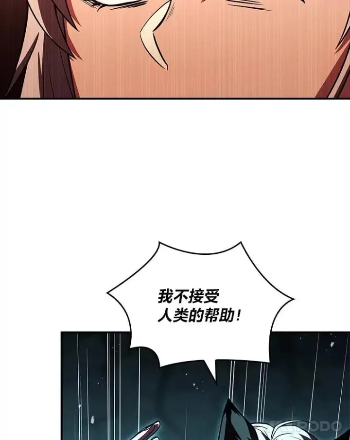 漫画《有才能的魔法师》58.黑雪原第172张图