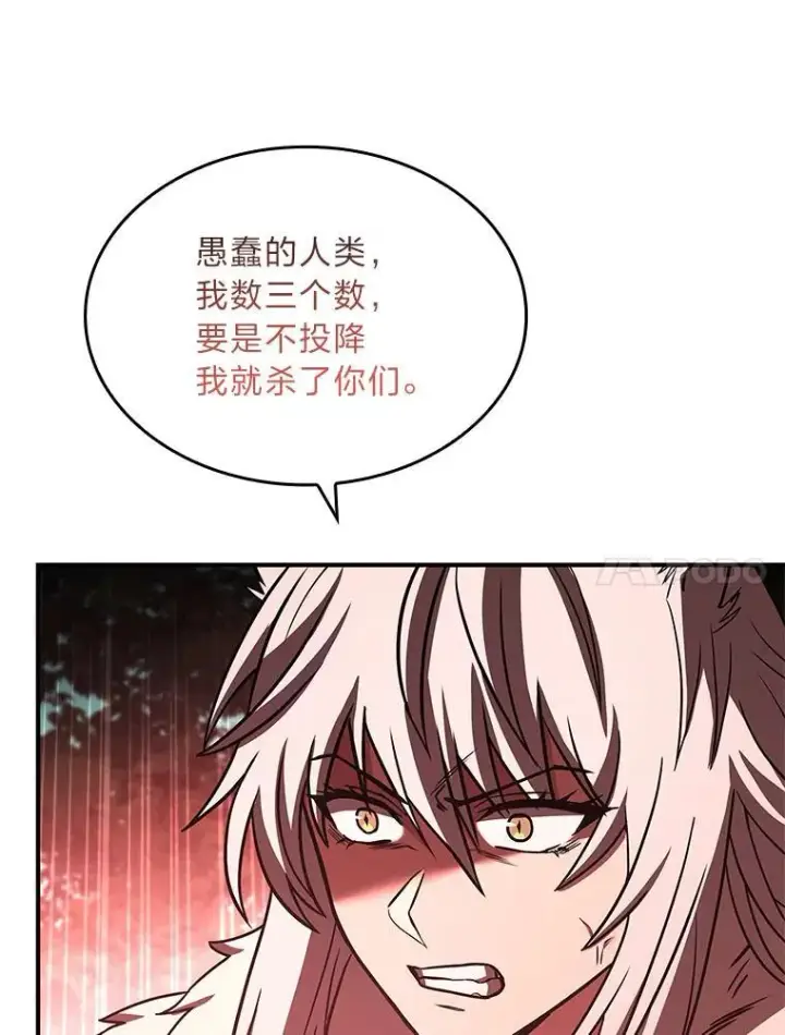 漫画《有才能的魔法师》58.黑雪原第178张图