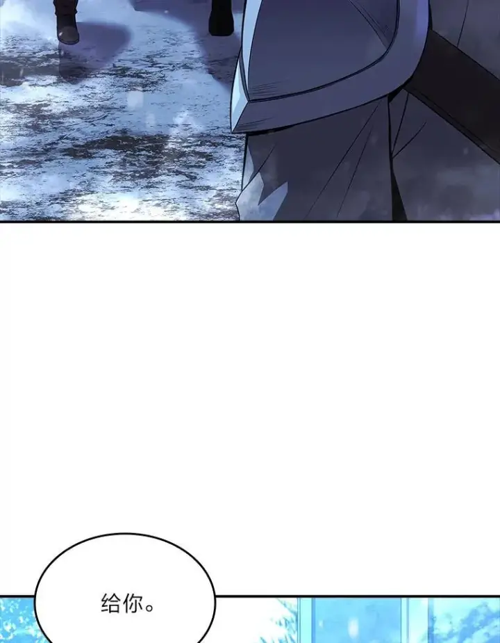 漫画《有才能的魔法师》58.黑雪原第18张图