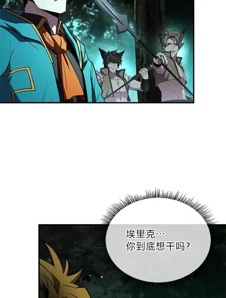 漫画《有才能的魔法师》58.黑雪原第182张图