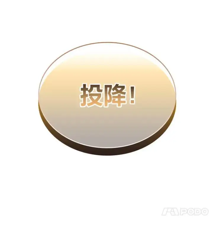 漫画《有才能的魔法师》58.黑雪原第188张图