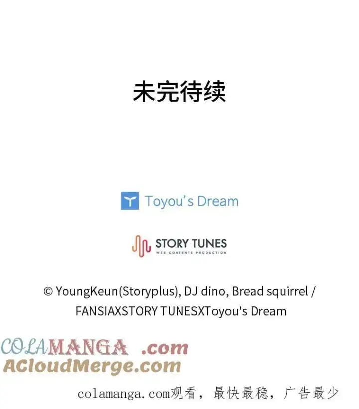 漫画《有才能的魔法师》58.黑雪原第189张图