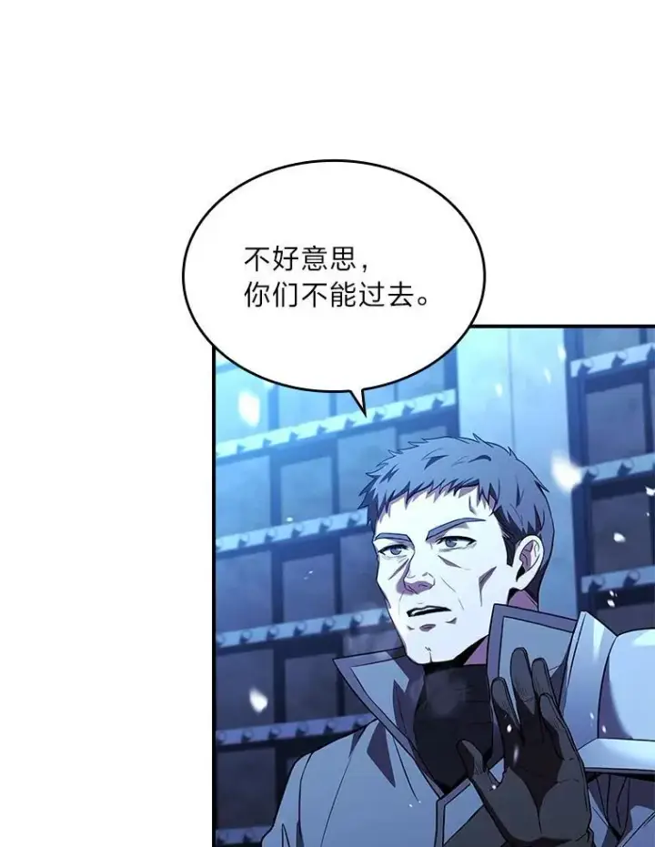 漫画《有才能的魔法师》58.黑雪原第3张图
