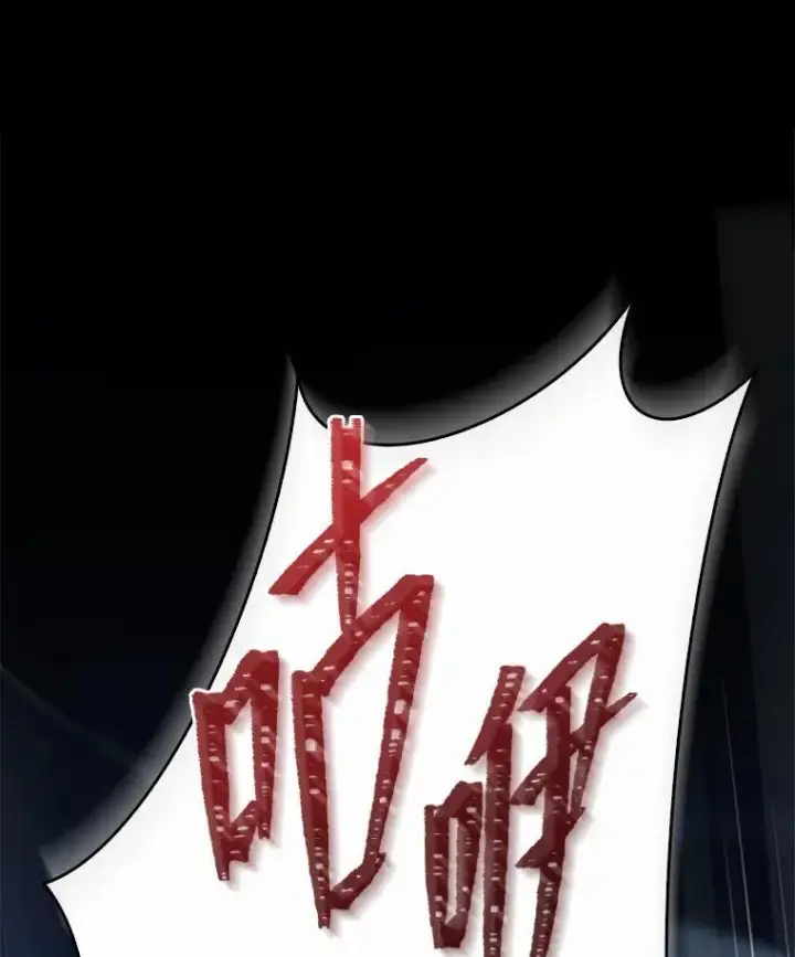漫画《有才能的魔法师》58.黑雪原第34张图