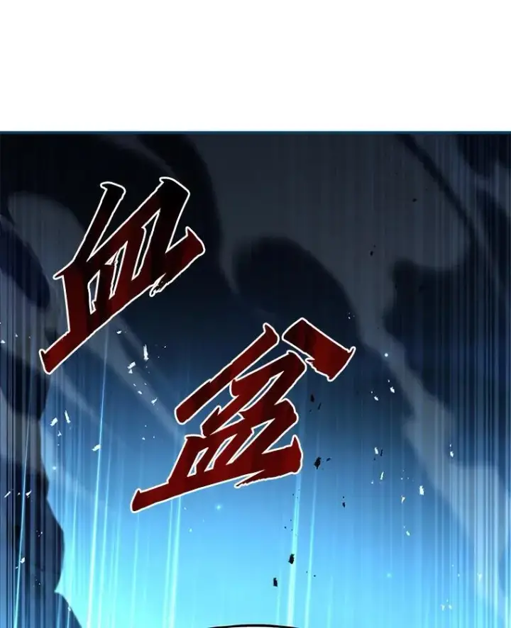 漫画《有才能的魔法师》58.黑雪原第38张图