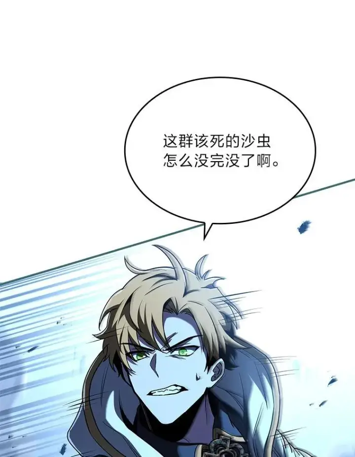 漫画《有才能的魔法师》58.黑雪原第55张图