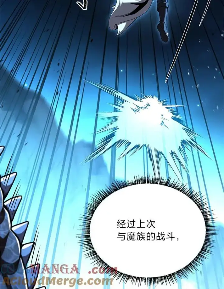 漫画《有才能的魔法师》58.黑雪原第61张图