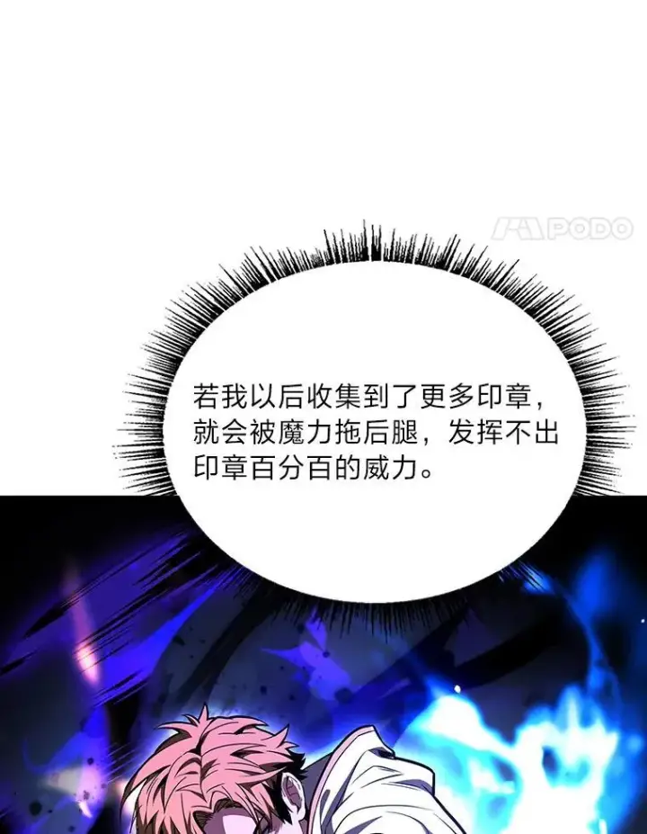 漫画《有才能的魔法师》58.黑雪原第63张图