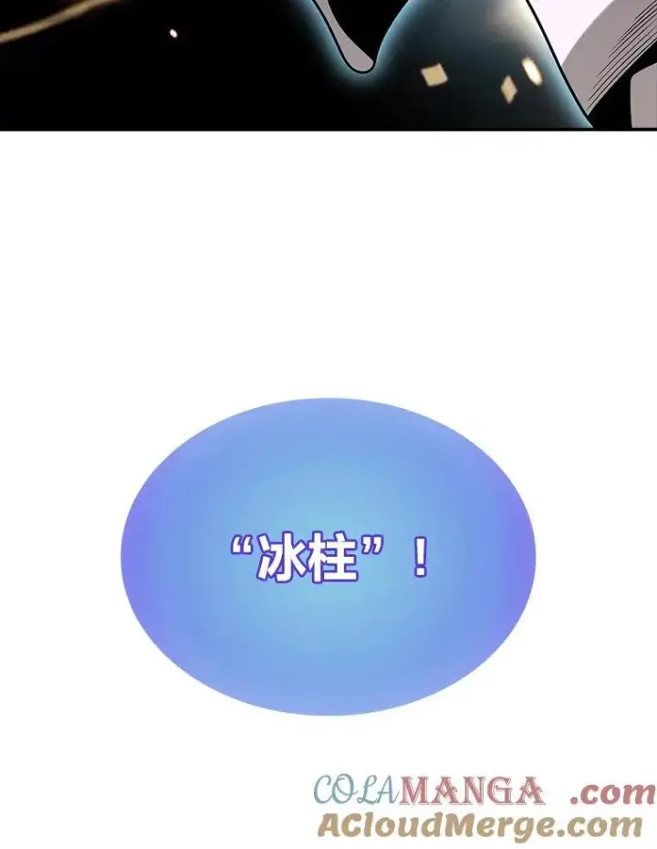 漫画《有才能的魔法师》58.黑雪原第65张图