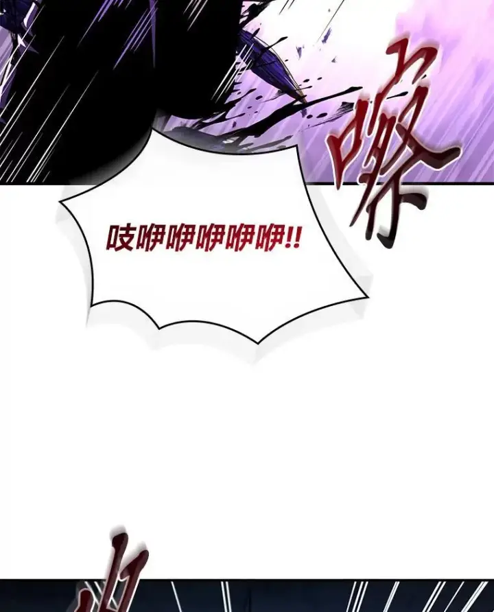 漫画《有才能的魔法师》58.黑雪原第67张图