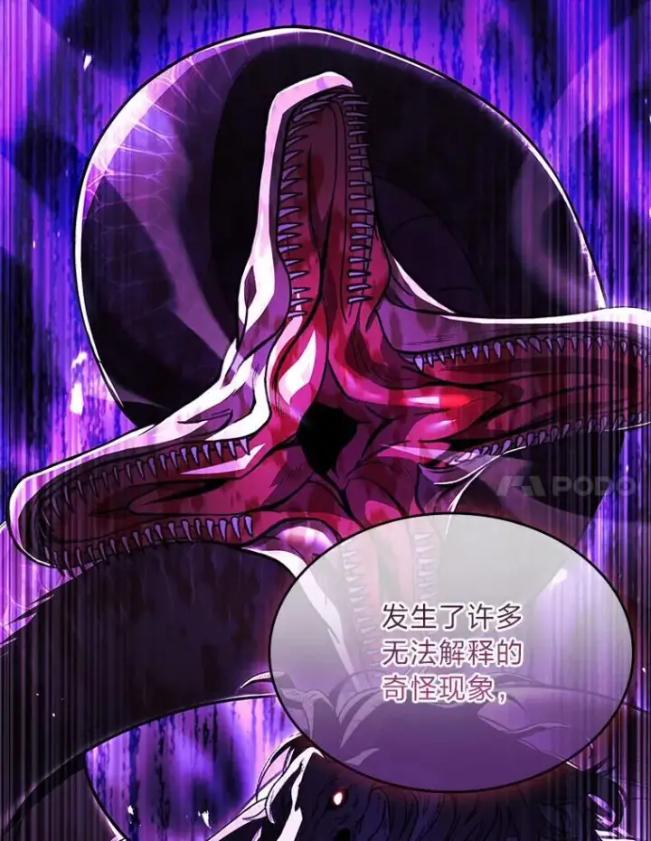 漫画《有才能的魔法师》58.黑雪原第7张图