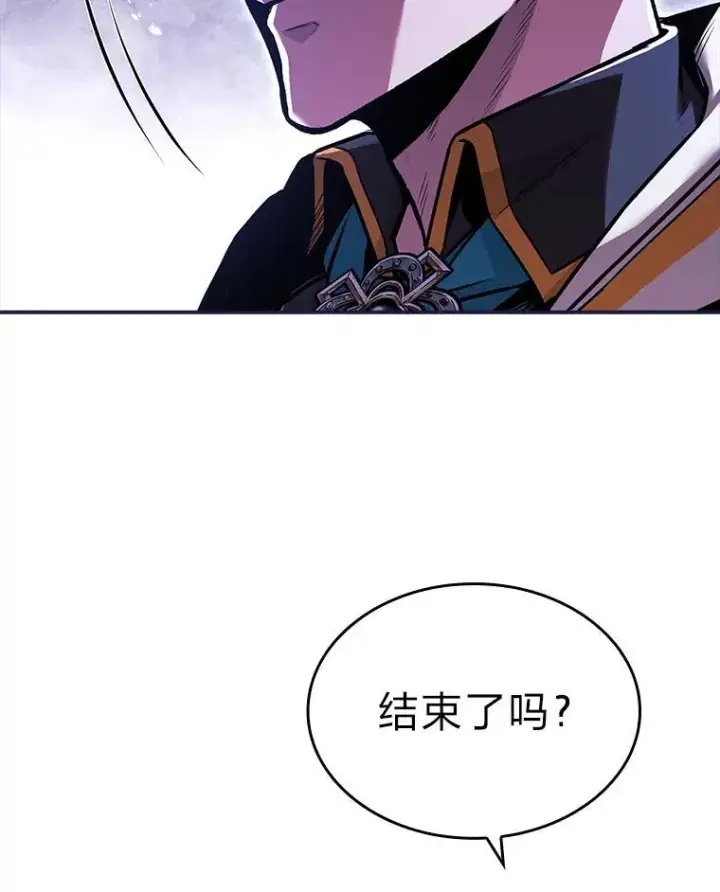 漫画《有才能的魔法师》58.黑雪原第72张图