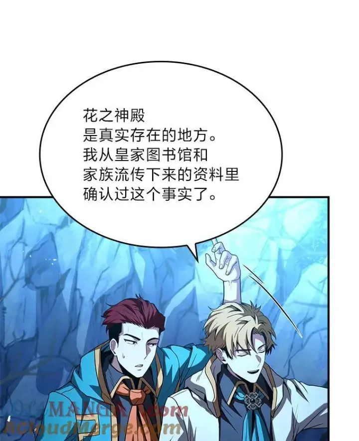漫画《有才能的魔法师》58.黑雪原第89张图