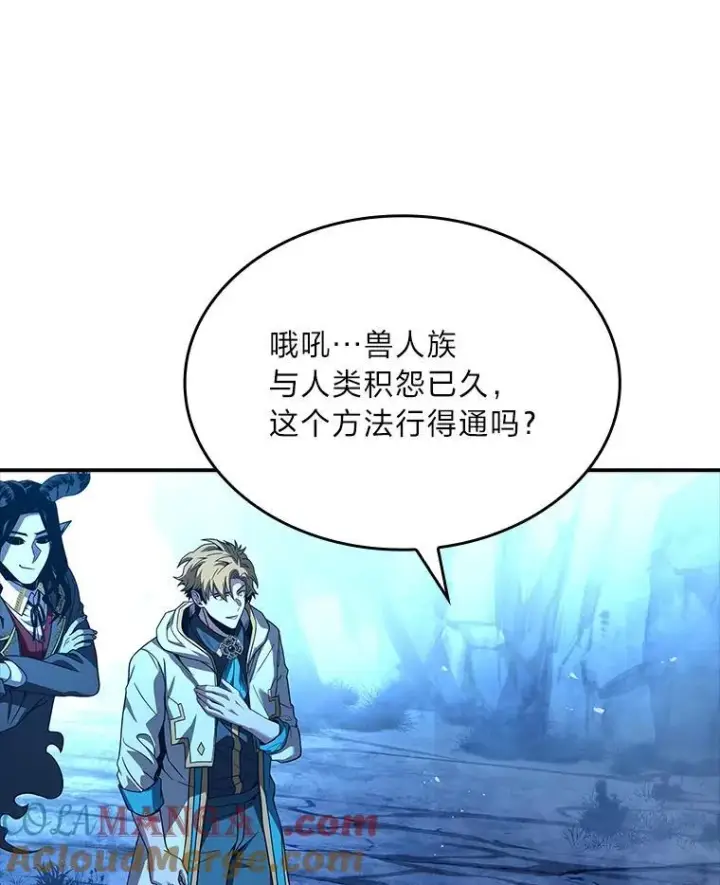 漫画《有才能的魔法师》58.黑雪原第93张图