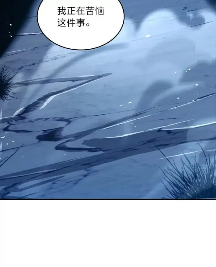 漫画《有才能的魔法师》58.黑雪原第98张图