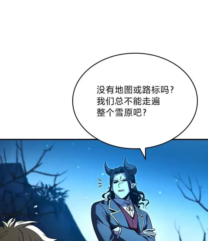 漫画《有才能的魔法师》58.黑雪原第99张图