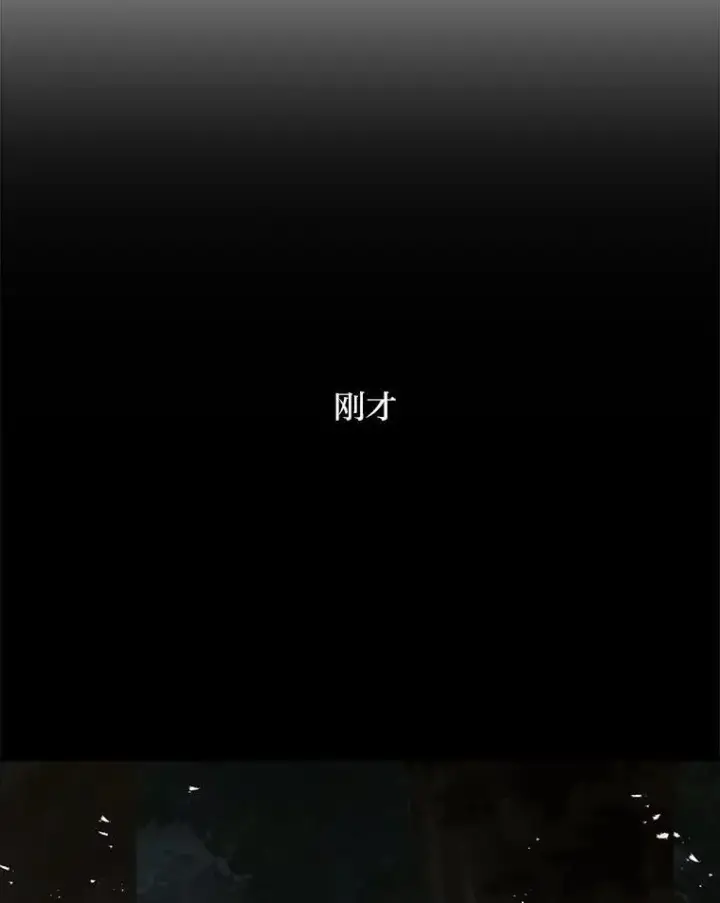 漫画《有才能的魔法师》59.深入虎穴第10张图