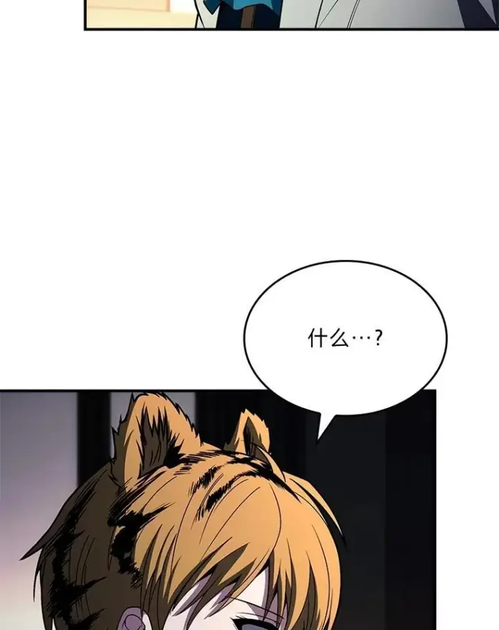 漫画《有才能的魔法师》59.深入虎穴第100张图